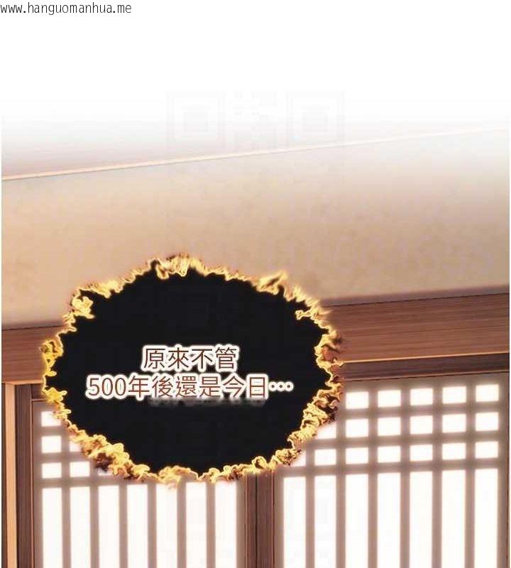 韩国漫画命运:贞洁欲女韩漫_命运:贞洁欲女-第31话-喝啊声中结淫缘在线免费阅读-韩国漫画-第99张图片
