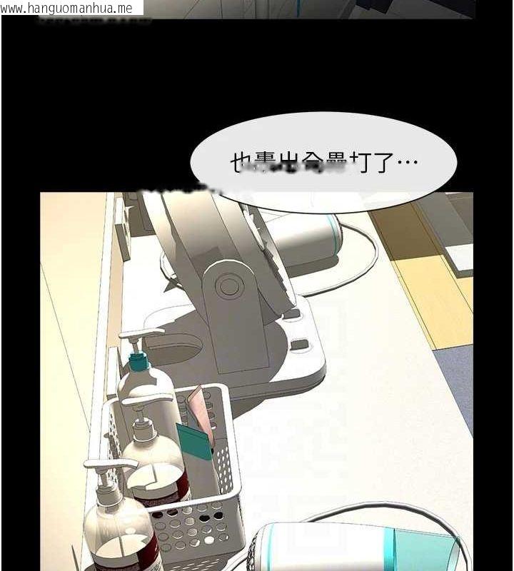 韩国漫画炸裂吧!巨棒韩漫_炸裂吧!巨棒-第71话-美女主播在线免费阅读-韩国漫画-第49张图片