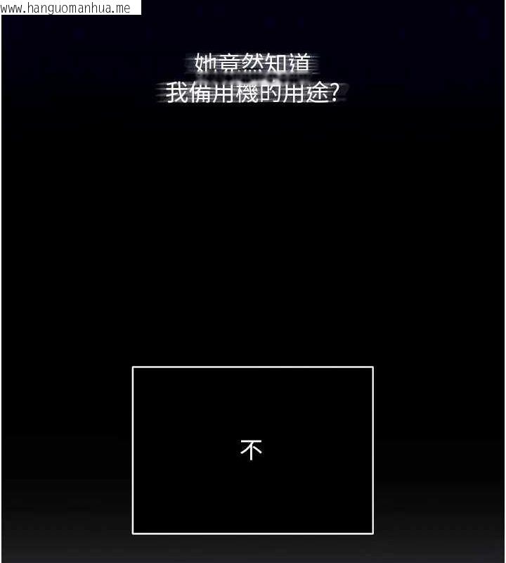 韩国漫画网红女老师韩漫_网红女老师-第3话-我喜欢诚实的人在线免费阅读-韩国漫画-第110张图片