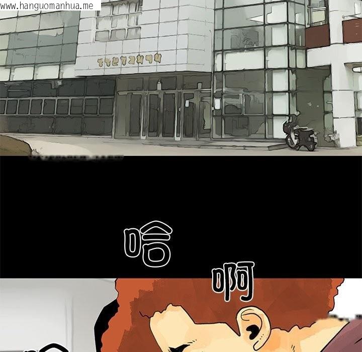韩国漫画撩妹笔记本韩漫_撩妹笔记本-第29话在线免费阅读-韩国漫画-第43张图片