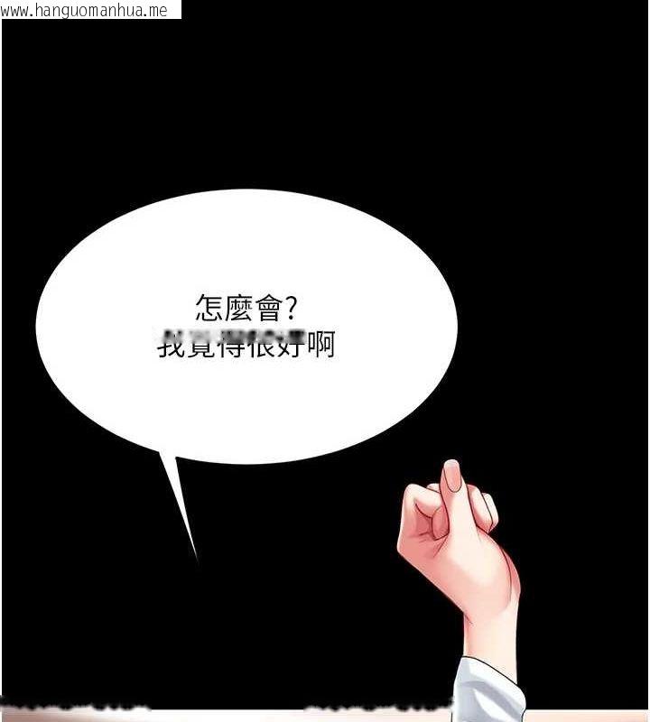 韩国漫画复仇母女丼韩漫_复仇母女丼-第96话-要留下来过夜吗?在线免费阅读-韩国漫画-第11张图片