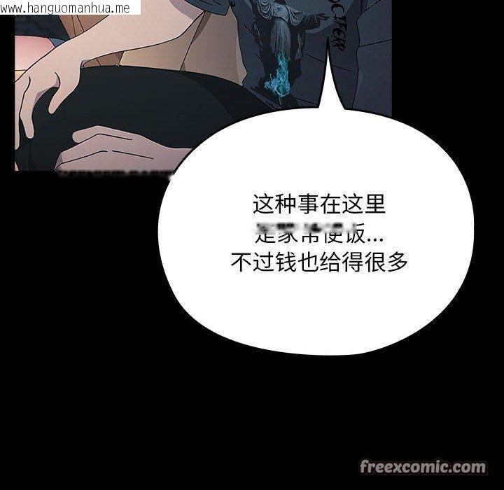 韩国漫画我家的赘婿大人/赘婿要通吃韩漫_我家的赘婿大人/赘婿要通吃-第84话在线免费阅读-韩国漫画-第142张图片