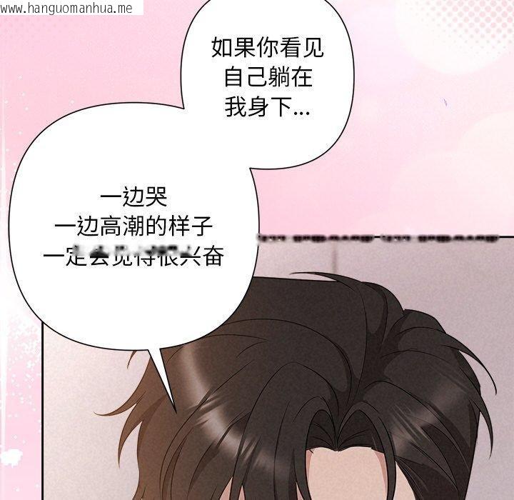 韩国漫画被吞噬的夜韩漫_被吞噬的夜-第27话在线免费阅读-韩国漫画-第159张图片