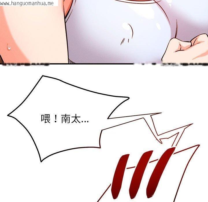 韩国漫画恋人未满韩漫_恋人未满-第39话在线免费阅读-韩国漫画-第61张图片