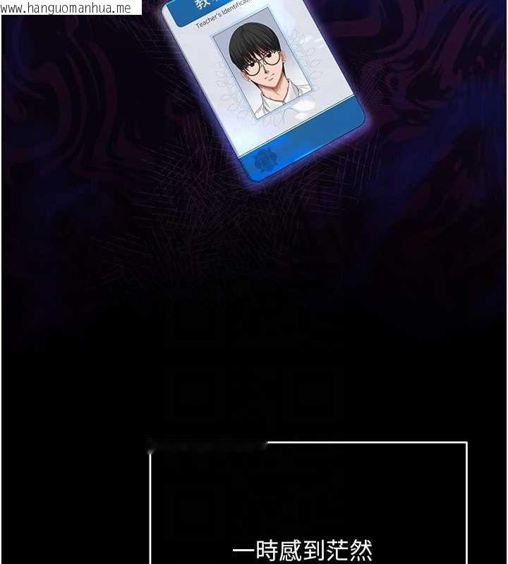 韩国漫画网红女老师韩漫_网红女老师-第2话-我来让你梦想成真在线免费阅读-韩国漫画-第82张图片