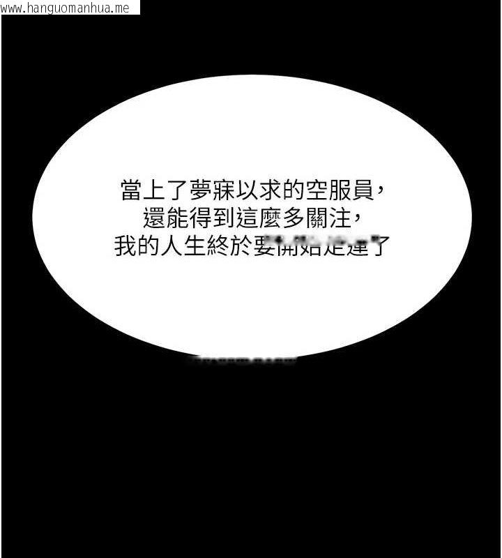 韩国漫画复仇母女丼韩漫_复仇母女丼-第96话-要留下来过夜吗?在线免费阅读-韩国漫画-第14张图片