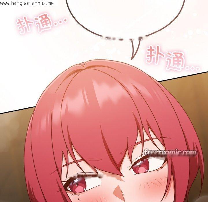 韩国漫画天降美差韩漫_天降美差-第42话在线免费阅读-韩国漫画-第168张图片