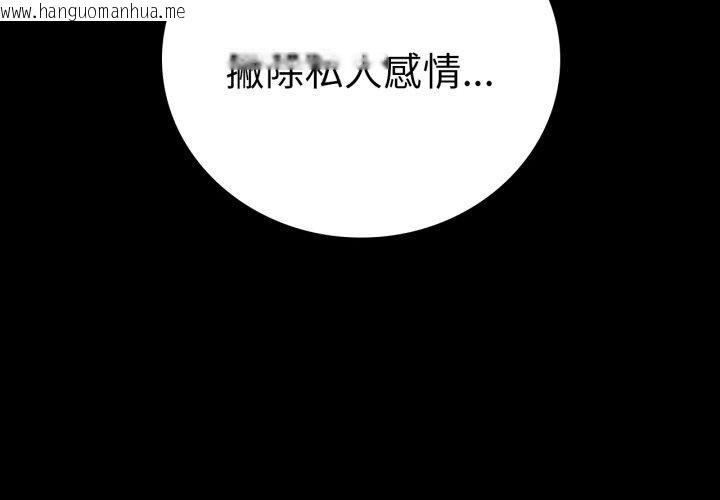 韩国漫画完美妻子的背叛/背叛的开始韩漫_完美妻子的背叛/背叛的开始-第65话在线免费阅读-韩国漫画-第4张图片
