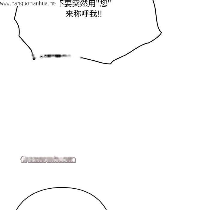 韩国漫画天降美差韩漫_天降美差-第42话在线免费阅读-韩国漫画-第145张图片
