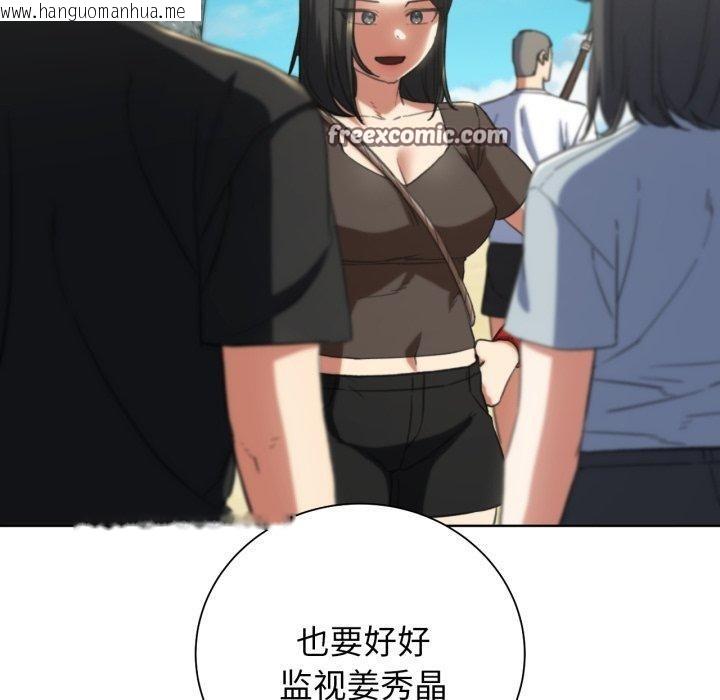 韩国漫画危险同学会韩漫_危险同学会-第58话在线免费阅读-韩国漫画-第140张图片