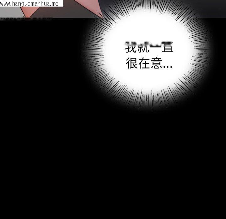 韩国漫画完美妻子的背叛/背叛的开始韩漫_完美妻子的背叛/背叛的开始-第65话在线免费阅读-韩国漫画-第141张图片