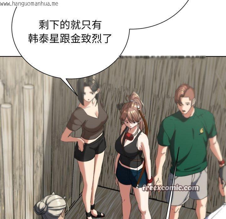 韩国漫画危险同学会韩漫_危险同学会-第58话在线免费阅读-韩国漫画-第134张图片
