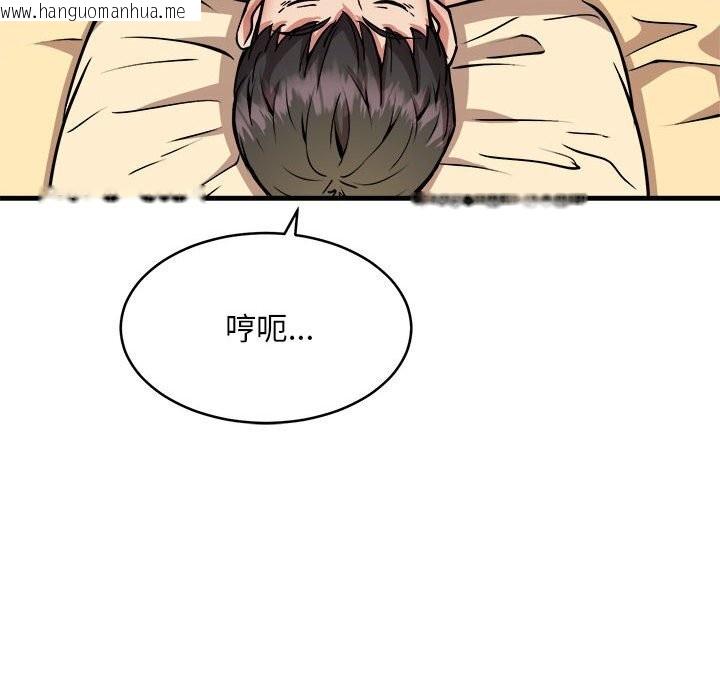韩国漫画新都市外卖员韩漫_新都市外卖员-第38话在线免费阅读-韩国漫画-第43张图片