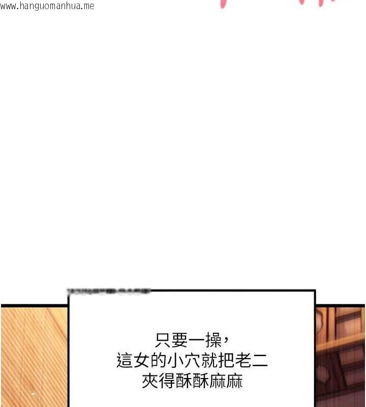 韩国漫画命运:贞洁欲女韩漫_命运:贞洁欲女-第31话-喝啊声中结淫缘在线免费阅读-韩国漫画-第110张图片