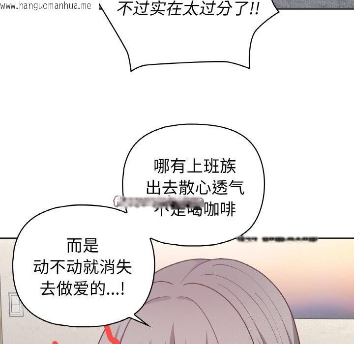 韩国漫画这公司归我了韩漫_这公司归我了-第43话在线免费阅读-韩国漫画-第96张图片