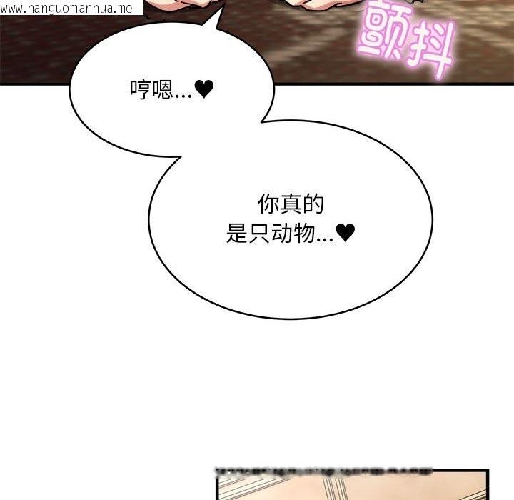 韩国漫画新都市外卖员韩漫_新都市外卖员-第38话在线免费阅读-韩国漫画-第37张图片