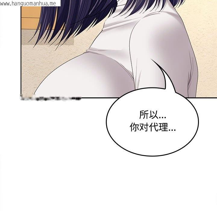 韩国漫画在公司偷偷爱韩漫_在公司偷偷爱-第44话在线免费阅读-韩国漫画-第25张图片