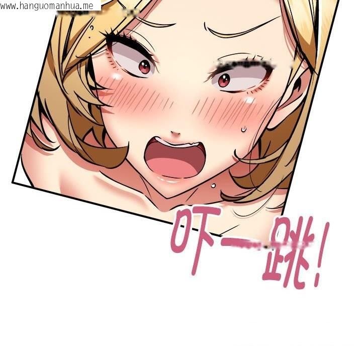 韩国漫画新都市外卖员韩漫_新都市外卖员-第38话在线免费阅读-韩国漫画-第21张图片