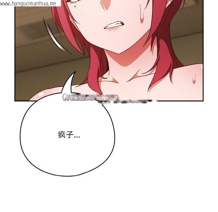 韩国漫画天降美差韩漫_天降美差-第42话在线免费阅读-韩国漫画-第32张图片