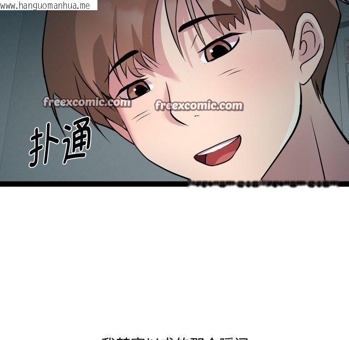 韩国漫画RE：23岁韩漫_RE：23岁-第35话在线免费阅读-韩国漫画-第64张图片