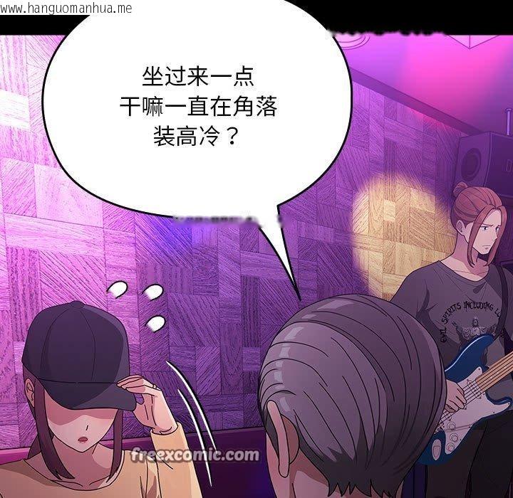 韩国漫画我家的赘婿大人/赘婿要通吃韩漫_我家的赘婿大人/赘婿要通吃-第84话在线免费阅读-韩国漫画-第97张图片