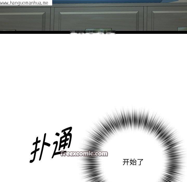 韩国漫画RE：23岁韩漫_RE：23岁-第35话在线免费阅读-韩国漫画-第124张图片