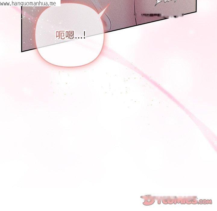 韩国漫画被吞噬的夜韩漫_被吞噬的夜-第27话在线免费阅读-韩国漫画-第57张图片