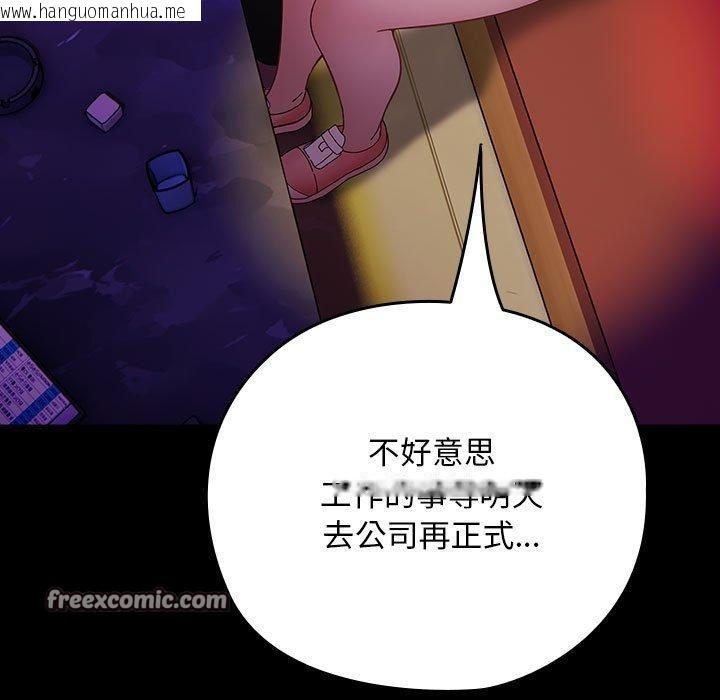 韩国漫画我家的赘婿大人/赘婿要通吃韩漫_我家的赘婿大人/赘婿要通吃-第84话在线免费阅读-韩国漫画-第101张图片