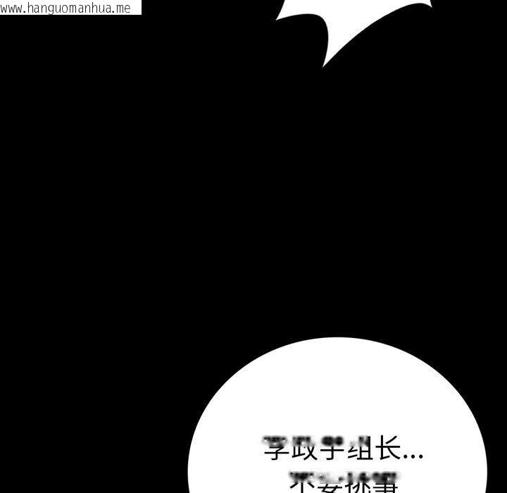 韩国漫画完美妻子的背叛/背叛的开始韩漫_完美妻子的背叛/背叛的开始-第65话在线免费阅读-韩国漫画-第28张图片