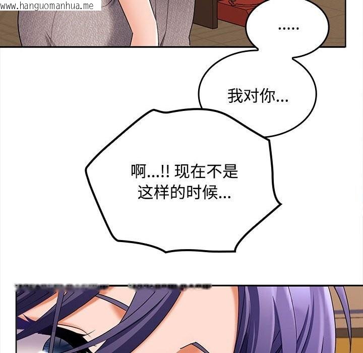 韩国漫画在公司偷偷爱韩漫_在公司偷偷爱-第44话在线免费阅读-韩国漫画-第155张图片