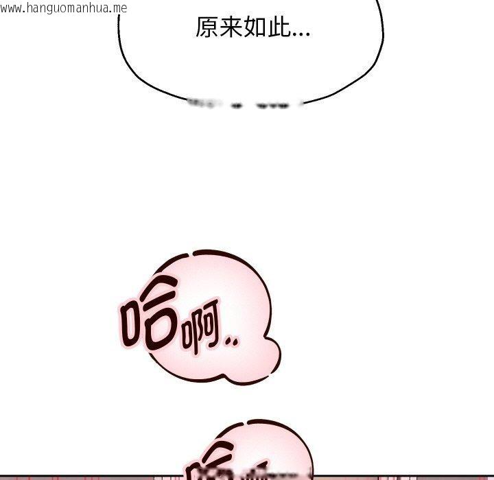 韩国漫画重生之长枪无敌韩漫_重生之长枪无敌-第47话在线免费阅读-韩国漫画-第56张图片