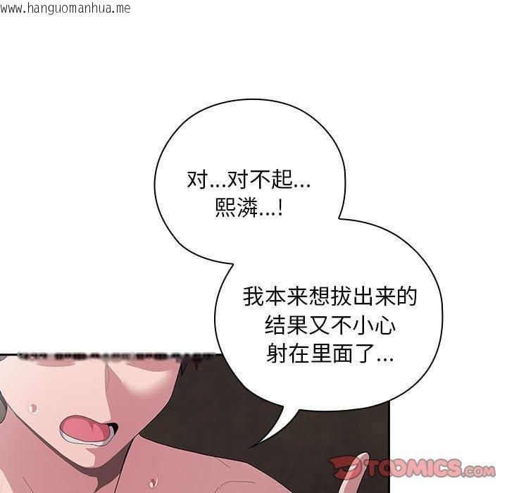 韩国漫画大企业里的小秘密/在大企业当废柴韩漫_大企业里的小秘密/在大企业当废柴-第28话在线免费阅读-韩国漫画-第129张图片