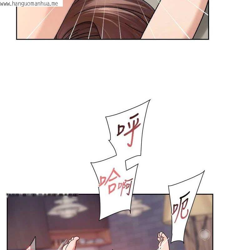 韩国漫画深层洁净达人韩漫_深层洁净达人-第24话-人生中最棒的性爱在线免费阅读-韩国漫画-第41张图片