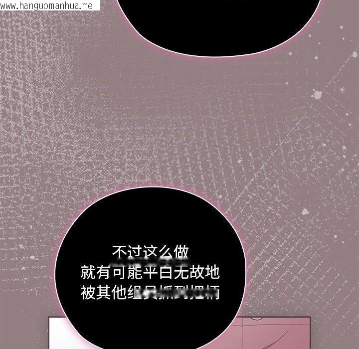 韩国漫画大企业里的小秘密/在大企业当废柴韩漫_大企业里的小秘密/在大企业当废柴-第28话在线免费阅读-韩国漫画-第22张图片