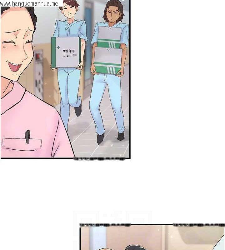 韩国漫画下一颤，性福韩漫_下一颤，性福-第17话-听说你能「妙手回春」?在线免费阅读-韩国漫画-第57张图片