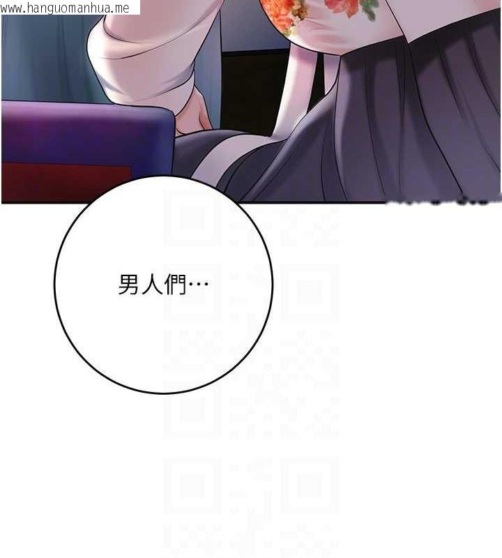 韩国漫画花容湿色:取花点韩漫_花容湿色:取花点-第44话-夫人的试炼在线免费阅读-韩国漫画-第49张图片