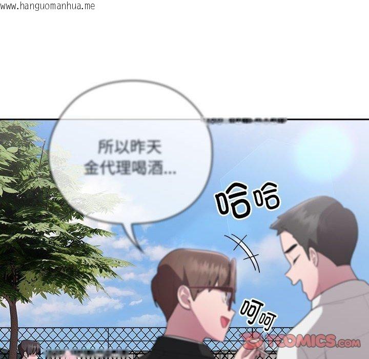 韩国漫画大企业里的小秘密/在大企业当废柴韩漫_大企业里的小秘密/在大企业当废柴-第28话在线免费阅读-韩国漫画-第48张图片