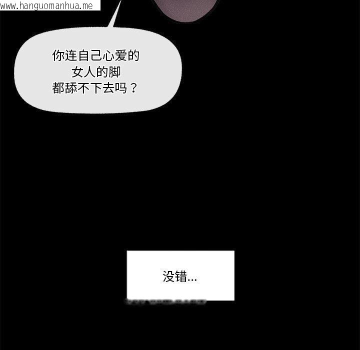 韩国漫画催眠手机韩漫_催眠手机-第11话在线免费阅读-韩国漫画-第32张图片
