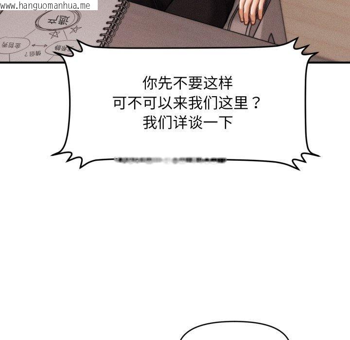 韩国漫画会长家的小儿子韩漫_会长家的小儿子-第6话在线免费阅读-韩国漫画-第24张图片