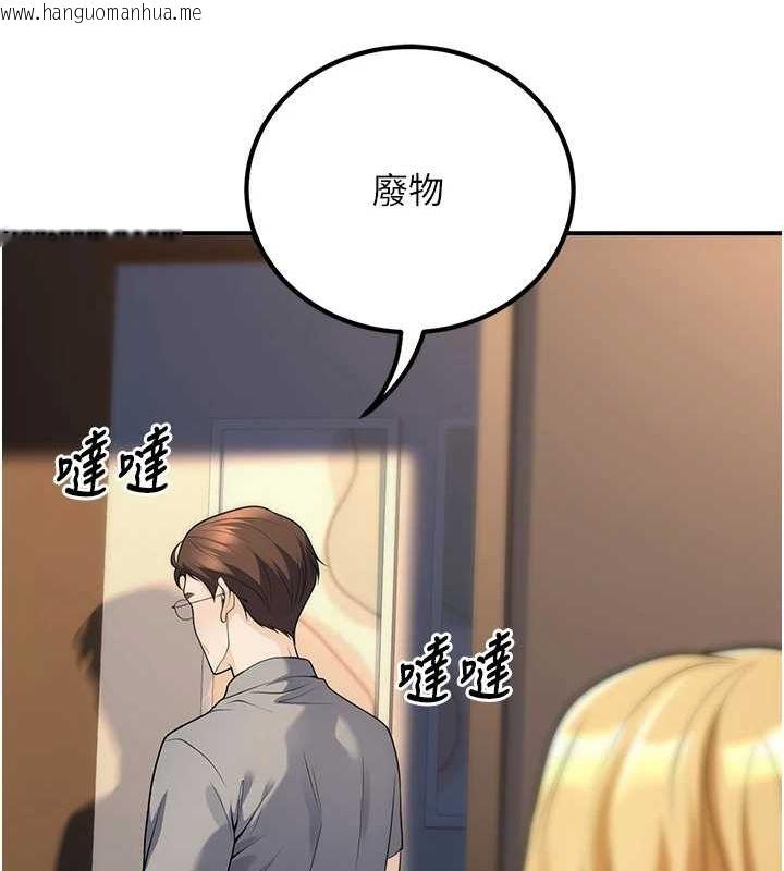 韩国漫画已婚学生想坏坏韩漫_已婚学生想坏坏-第26话-越虐待下面就越紧在线免费阅读-韩国漫画-第156张图片