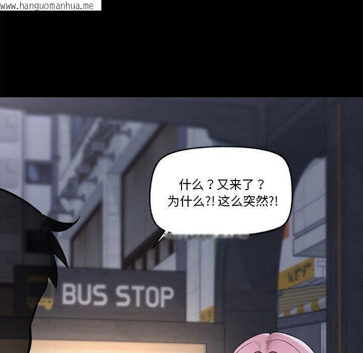 韩国漫画催眠手机韩漫_催眠手机-第11话在线免费阅读-韩国漫画-第70张图片