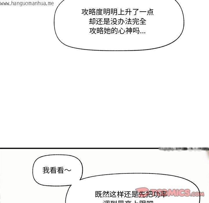 韩国漫画催眠手机韩漫_催眠手机-第11话在线免费阅读-韩国漫画-第147张图片
