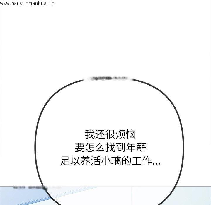 韩国漫画恶女勾勾缠/难缠小恶女韩漫_恶女勾勾缠/难缠小恶女-第245话在线免费阅读-韩国漫画-第74张图片