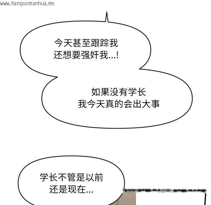 韩国漫画会长家的小儿子韩漫_会长家的小儿子-第6话在线免费阅读-韩国漫画-第140张图片