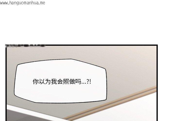 韩国漫画催眠手机韩漫_催眠手机-第11话在线免费阅读-韩国漫画-第1张图片