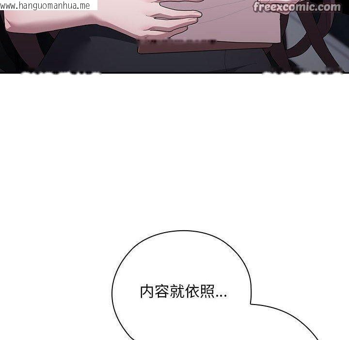 韩国漫画大企业里的小秘密/在大企业当废柴韩漫_大企业里的小秘密/在大企业当废柴-第28话在线免费阅读-韩国漫画-第60张图片