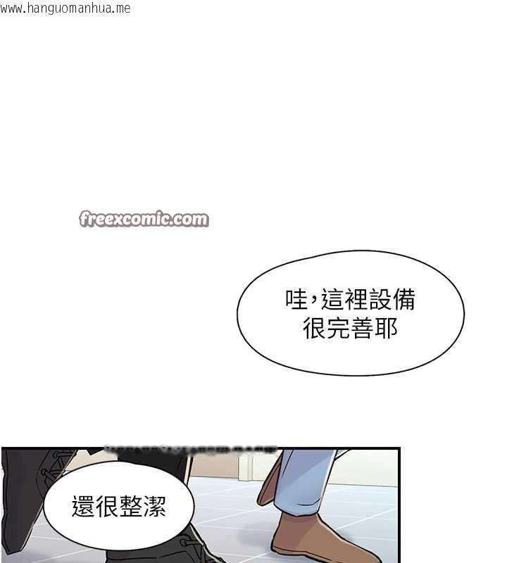 韩国漫画下一颤，性福韩漫_下一颤，性福-第17话-听说你能「妙手回春」?在线免费阅读-韩国漫画-第48张图片