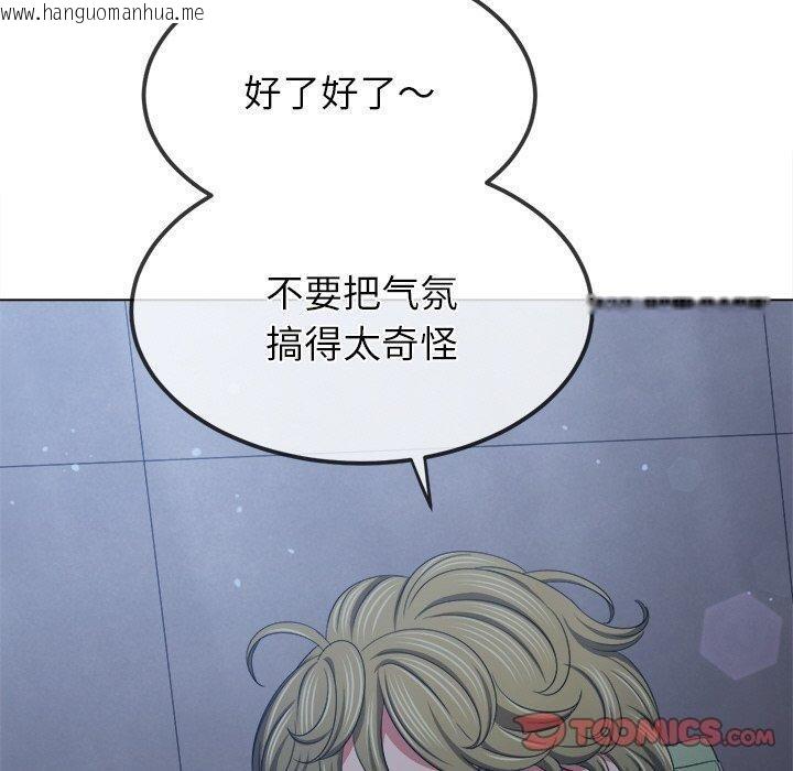 韩国漫画恶女勾勾缠/难缠小恶女韩漫_恶女勾勾缠/难缠小恶女-第245话在线免费阅读-韩国漫画-第20张图片