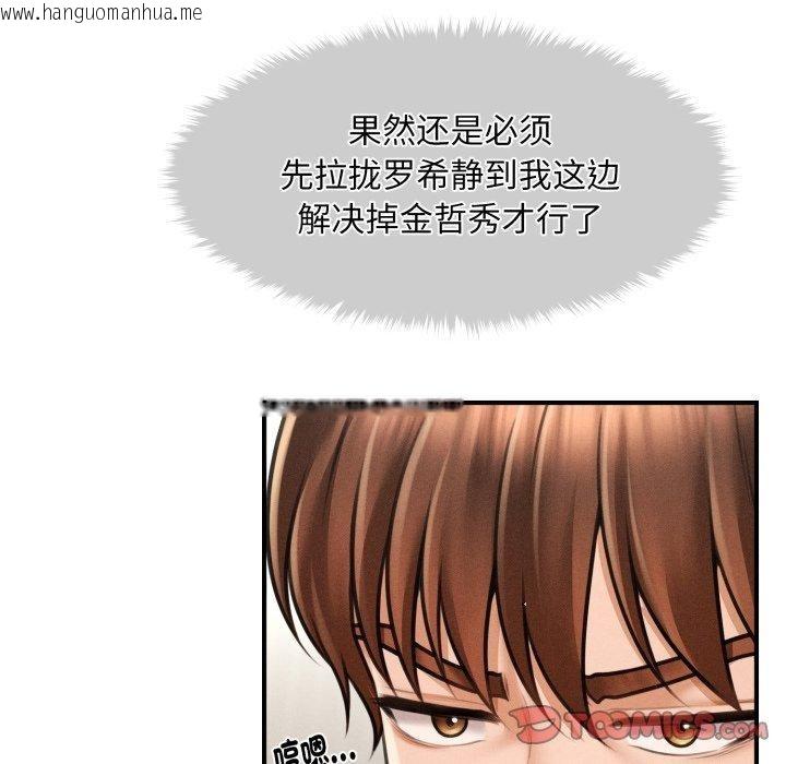 韩国漫画会长家的小儿子韩漫_会长家的小儿子-第6话在线免费阅读-韩国漫画-第36张图片