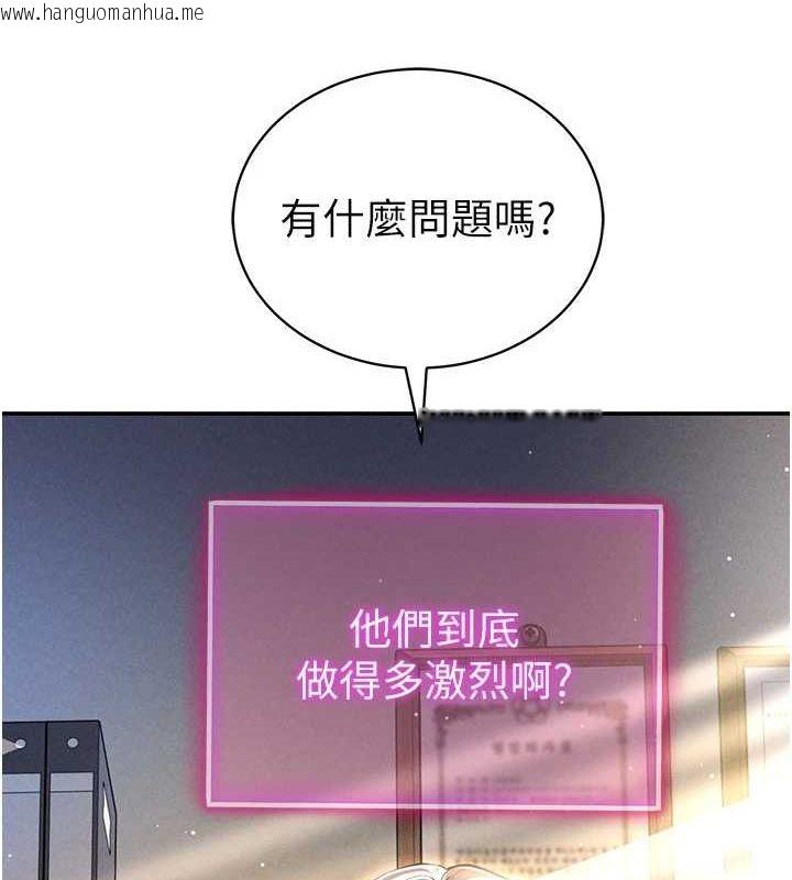 韩国漫画私密视角韩漫_私密视角-第23话-引诱饥渴的教授在线免费阅读-韩国漫画-第12张图片